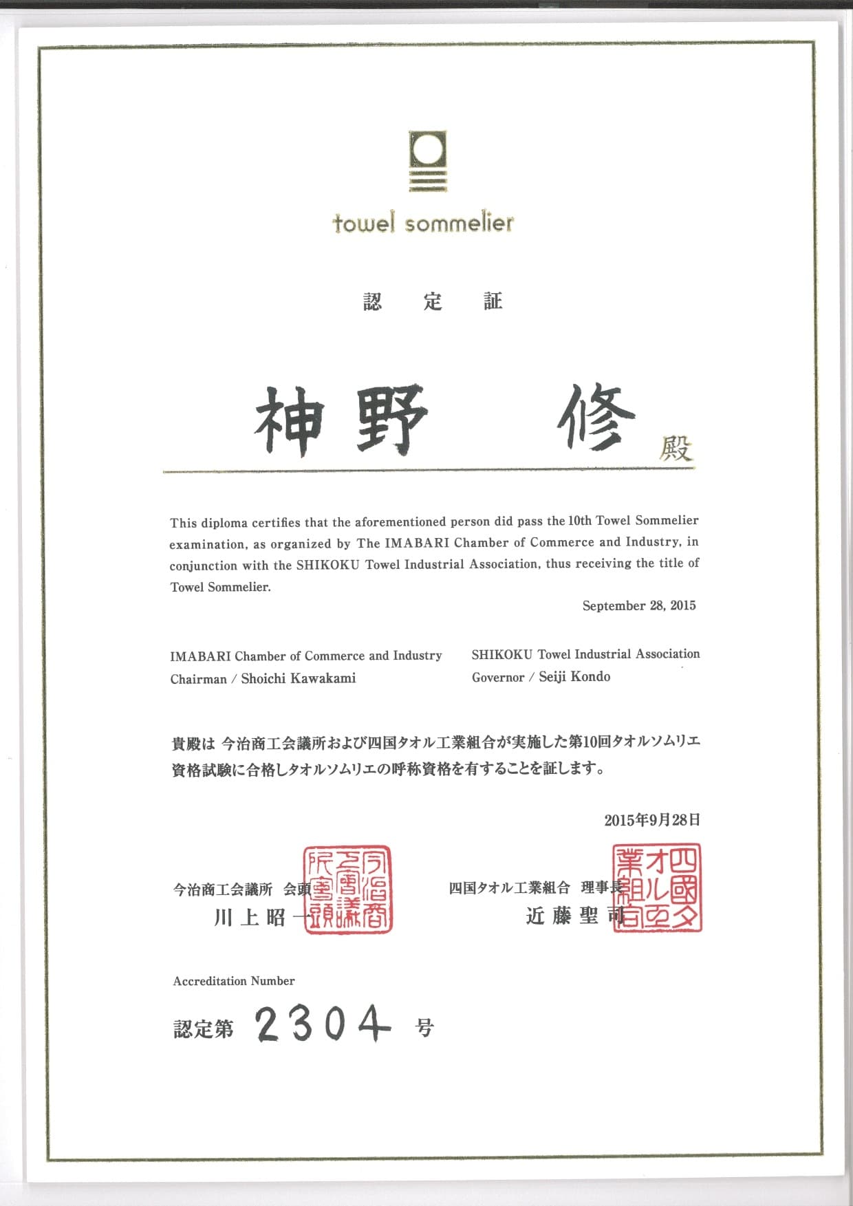 certificate